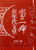 在年代文里搞事情