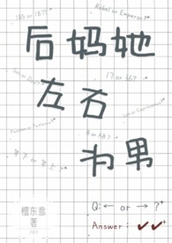 后妈见儿子被混混欺负